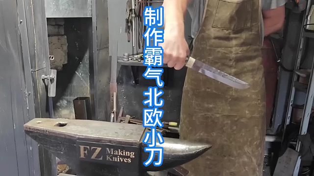 制作特色刀柄北欧刀，芬兰人野外必备LeuKu刀