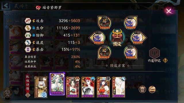 玩阴阳师就得心平静气