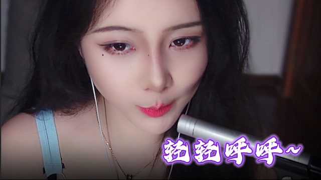 【乐听丶舅妈】轻轻呼呼~