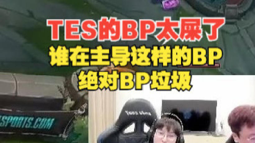 電競食神的直播