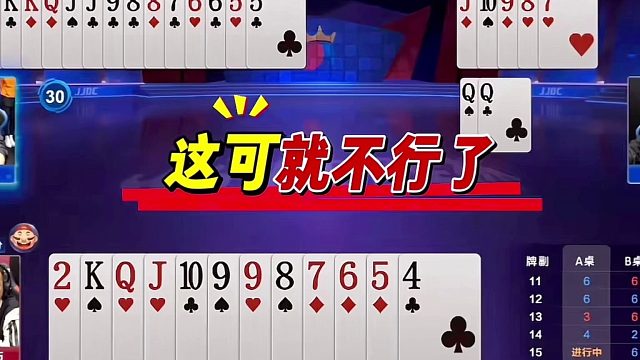 斗地主：开局亮出噩梦级大绝招！铁牌撞上大贪官！摄像头掐指神算