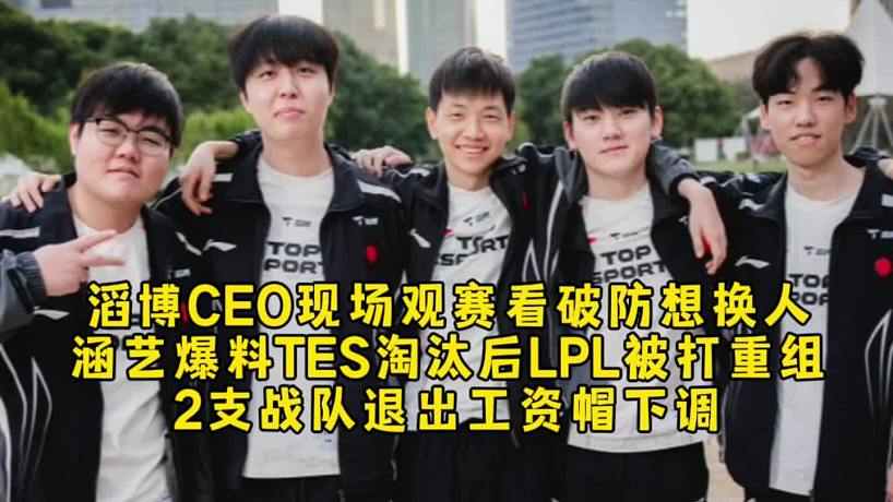 LPL小卒解說的直播