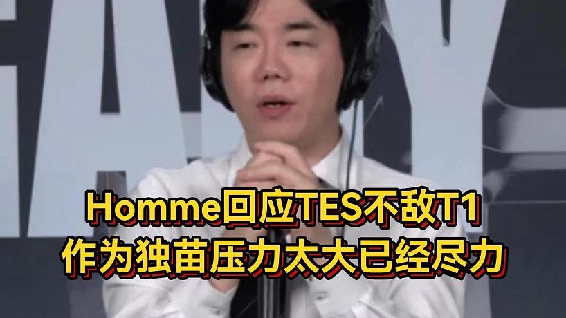 悠米搞電競的直播