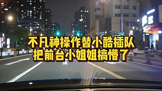 不凡神操作替小酷插隊，把前臺小姐姐搞懵了