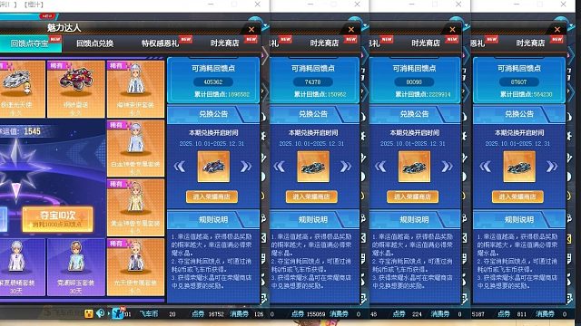 QQ飞车朕哥：回馈点四个号全部中永久A车！钢铁雷诺套装还有谁