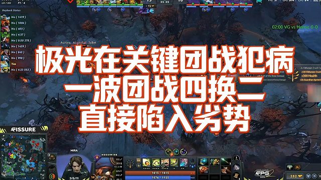 【Maybe】极光在关键团战犯病，一波团战四换二，直接陷入劣势