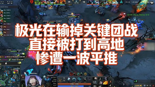 【Maybe】极光在输掉关键团战，直接被打到高地，惨遭一波平推