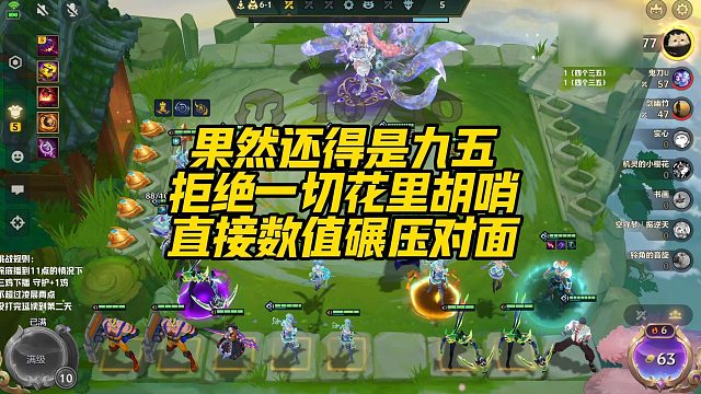 【校长】果然还得是九五，拒绝一切花里胡哨，直接数值碾压对面