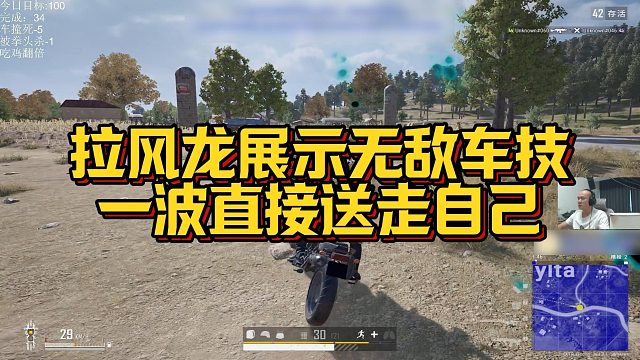 【拉风龙】拉风龙展示无敌车技，一波直接送走自己