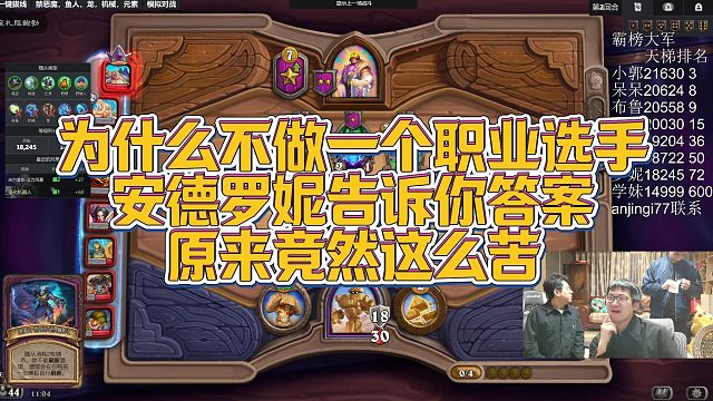 【安德罗妮】为什么不做一个职业选手，安德罗妮告诉你答案，原来竟然这么苦