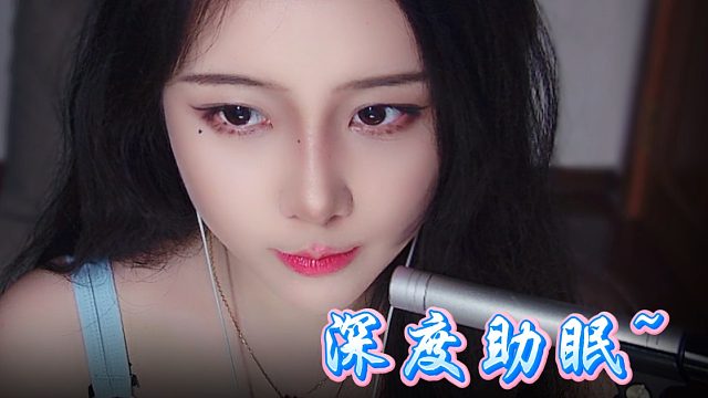 【乐听丶舅妈】浅浅听一下~