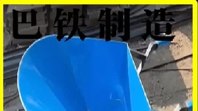 巴铁小伙变废为宝用铁桶制造手推车