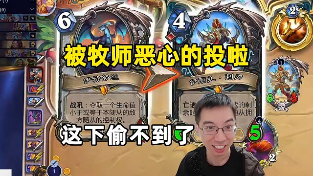 驴鸽：为了不让牧师偷，直接投啦！