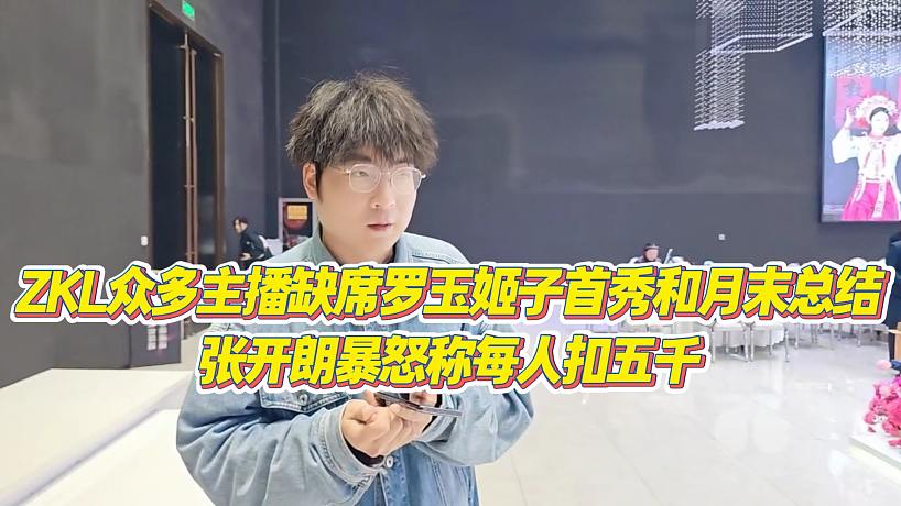 超燃故事會(huì)的直播