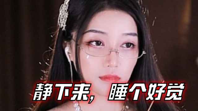 【夏乔恩Q-Q】心归平静，睡意渐浓