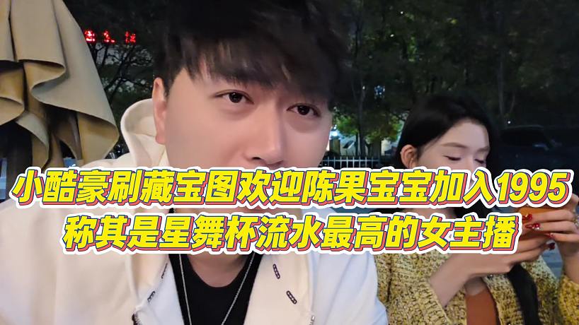 青年甄有瓜的直播