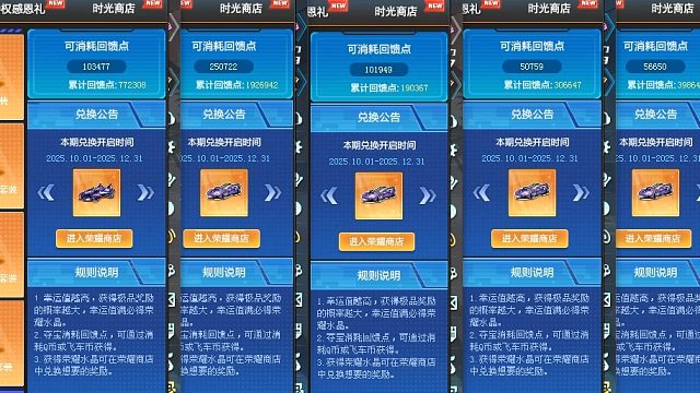 QQ飞车朕哥：回馈点有点稳！雷诺A车套装几率卡点大