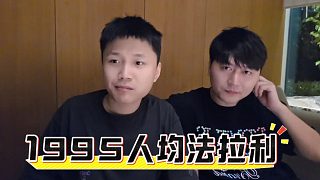 1995人均法拉利，給蛋總屬實(shí)羨慕壞了