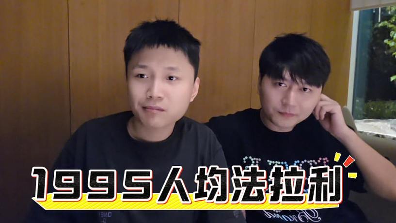 1995人均法拉利，給蛋總屬實羨慕壞了