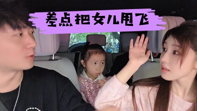 酷酷送乔妹苹果17，一家三口难得同框