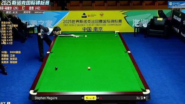徐思VS马奎尔 国锦赛第9局 徐思挽救一个赛点