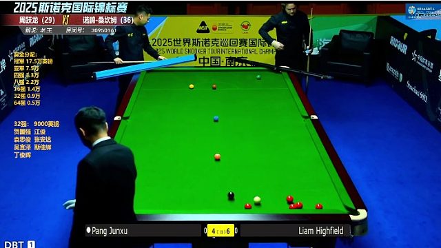 庞俊旭VS海菲尔德 南京国际锦标赛第10局  庞遭淘汰
