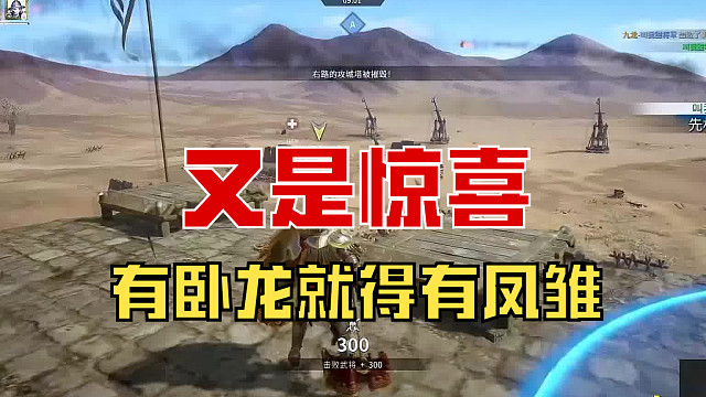 【战意】有卧龙就得有凤雏