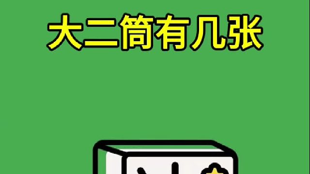 怎么看都不像炸胡吧