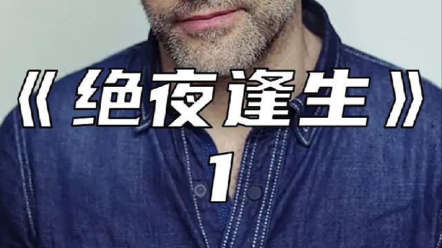 男子持械劫机，实为挽救机上众人性命