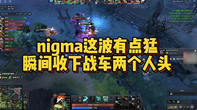【Maybe】nigma这波有点猛，瞬间收下战车两个人头