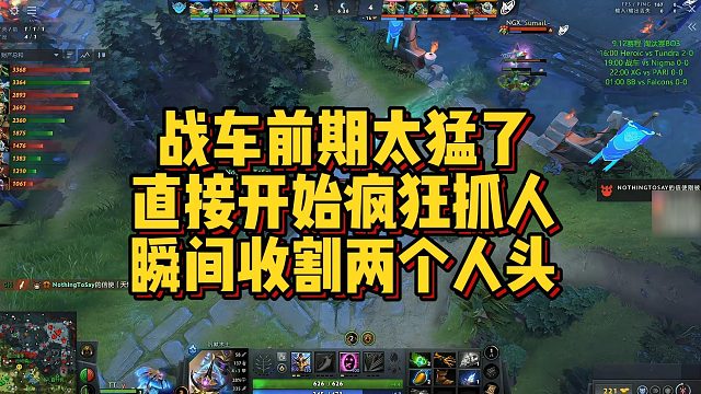 【Maybe】战车前期太猛了，直接开始疯狂抓人，瞬间收割两个人头