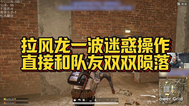 【拉风龙】拉风龙一波迷惑操作，直接和队友双双陨落