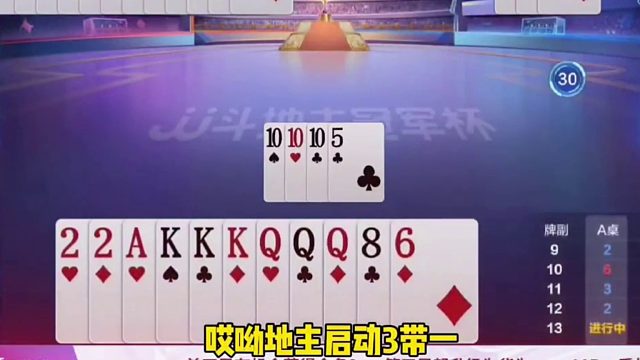 这一手牌出的非常灵性啊