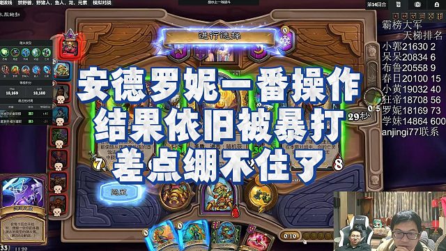 【安德罗妮】安德罗妮一番操作结果依旧被暴打，差点绷不住了