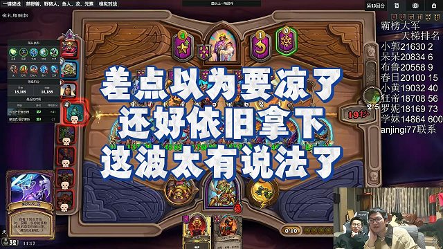 【安德罗妮】差点以为要凉了，还好依旧拿下，这波太有说法了