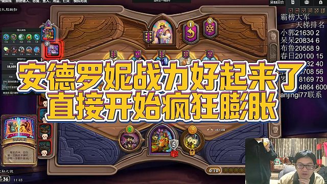 【安德罗妮】安德罗妮战力好起来了，直接开始疯狂膨胀