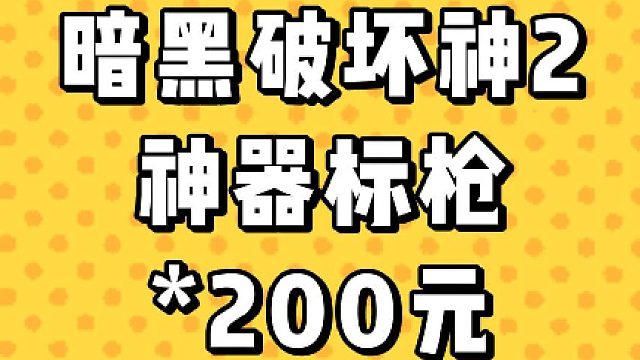 暗黑破坏神2 装备推荐国际服|国服拍卖群推荐|暗黑2|暗黑2国服|暗黑2拍卖|暗黑2拍卖记录