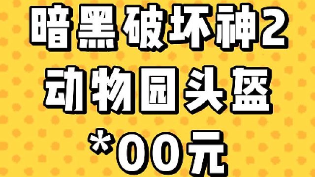暗黑破坏神2 装备推荐国际服|国服拍卖群推荐|暗黑2|暗黑2国服|暗黑2拍卖|暗黑2拍卖记录