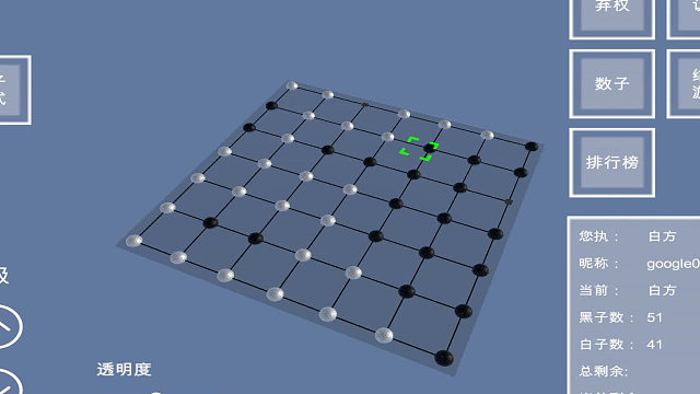 三维_立体_围棋游戏_E9