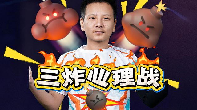 虽然与冠军失之交臂，但这一手操作足以证明是上将！