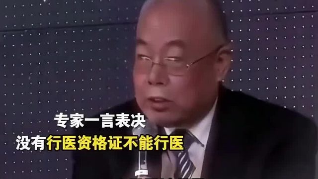 中医也是有证的