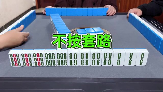 我是没想到下家不做清！