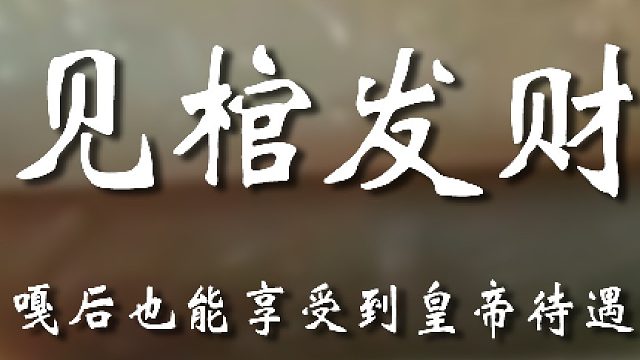 你倒是个没忌讳的