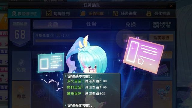 QQ飞车朕哥：竞速宠物芙芙！点火燃料氮气保留战勋未来可期啊