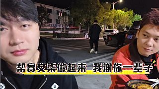 酷酷祈求官方幫賽文柒做起來，如果可以謝你一輩子