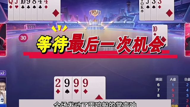 斗地主：开局放出毁灭级大绝招！铁牌挑衅战力第一！结局怒气投降