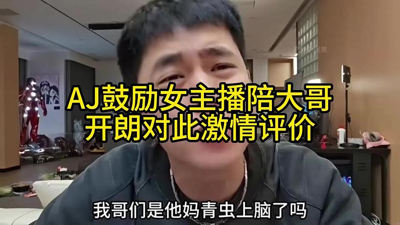 組織德華的直播