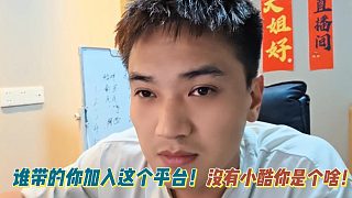羅玉姬子誰(shuí)帶的你加入這個(gè)平臺(tái)！沒(méi)有小酷你是個(gè)啥！