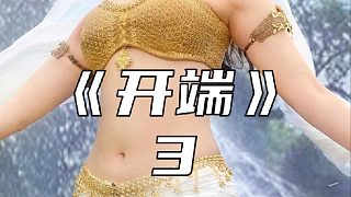 號(hào)鄰家上演的超級(jí)巨制影片