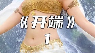 鄰邦強國的鴻篇鉅制問世